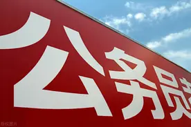 全国薪资最高的深圳公务员，到底有多难考？图片