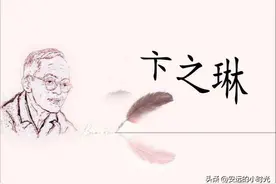 卞之琳经典诗13首：你站在桥上看风景，看风景人在楼上看你图片