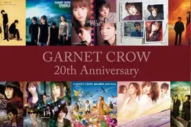 献声柯南11曲，梦醒之后再无GC——纪念GARNET CROW出道20周年图片
