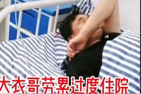 农民歌手大衣哥住院！省吃俭用捐350万，过度劳累身体频繁亮红灯图片