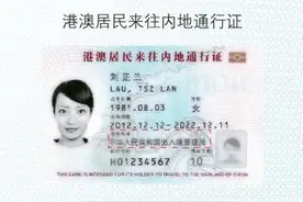 回乡证跟港澳居民居住证的作用是什么？区别在哪里？图片