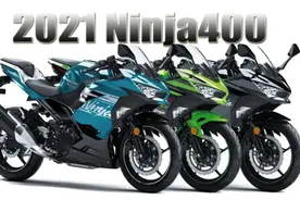川崎向本土发布2021款Ninja 400，新增天空蓝花色图片