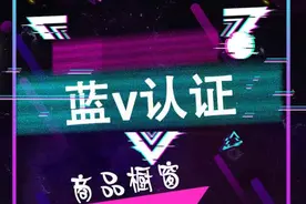 抖音企业认证账号免费开通啦图片