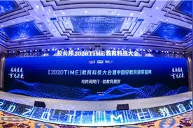 新航道荣获中国网2020年度“中国影响力教育培训集团”奖项图片