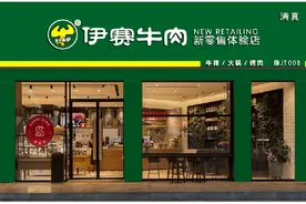 河南伊赛牛肉“暴雷”！贷款逾期2亿，实控人2.7亿股被冻结图片