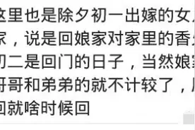 哪个地方习俗最离谱？网友：女人小孩不能上桌吃饭图片