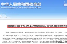 2022年全国白名单赛事全解读+巧取综评50分就看这一篇图片