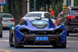 南通这部迈凯伦P1"神车"，车牌尾号也是"P1"，算"千万豪车"了！图片