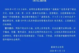 造谣国内开始“抢粮”，拘！图片