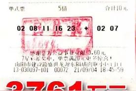 河南大乐透3761万头奖票曝光！单式号5倍投精准狙击中大奖图片
