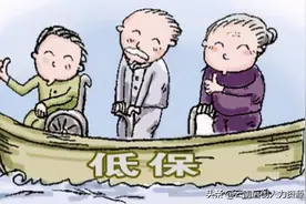 今天我来告诉你吃低保的24种病图片