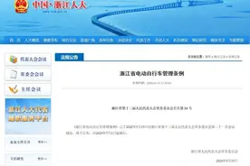 7月将实施！骑电动车的杭州人注意！图片