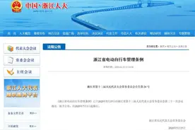 7月将实施！骑电动车的杭州人注意！图片