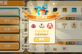 迷你世界：一分钟解锁家园全道具，老玩家都不一定解锁视频封面