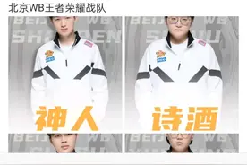 北京WB宣布挂牌人员图片