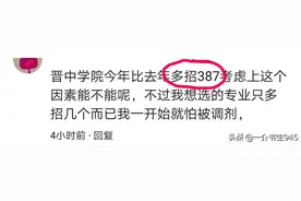 学校扩招，并不一定就会降低投档线，更不等于会降低专业录取线图片