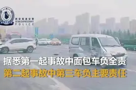 高速路3车连撞被分为2起事故分别判责，事发西安绕城高速图片