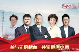 服务十四运 健康我的城 ▏无偿献血倡议活动来啦！图片