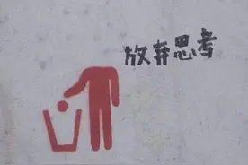 我和我的“绿茶”室友撕破脸之后图片