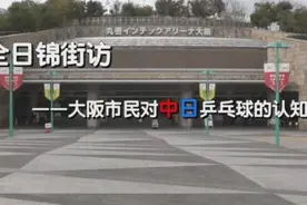 日本市民对乒乓球选手认知，樊振东许昕仅1人认识，丁宁知名度高图片