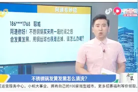 还在为不锈钢锅发黄发黑生闷气？这些小妙招，绝对药到病除
