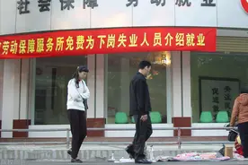 “下岗职工”的困难在哪里？怎样解决图片