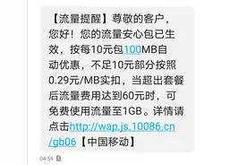 中国移动服务真贴心图片