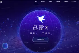 曾取代快播的神器，被封4年后回归苹果商店，宅男：青春又回来了图片