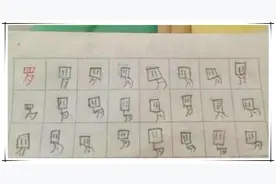 小学生写“足”字，不按套路个性十足，宝妈：不拦着能写一页图片