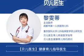 儿科黎雯蒂：孩子经常感冒发热，如何正确处理小儿感冒发烧？图片