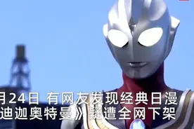 奥特曼全网下架，坚决抵制含有暴力血腥图片
