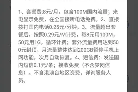 移动“觉醒”了，无条件免费赠送30GB流量，老用户又留下来了图片
