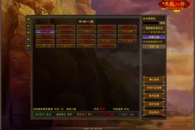 新天龙八部怀旧服：找回2007年的味道，游戏可以自动打怪和扫荡图片