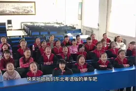龙江娃合唱东北味粤语歌《单车》，陈奕迅看后直呼“好感动”图片