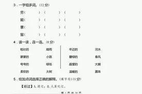 部编版语文二年级下册第2单元测试卷（7份，附答案，可下载）图片