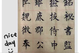 欧阳询痴迷书法，曾经就有一个故事《欧阳询观古碑》，让人佩服图片