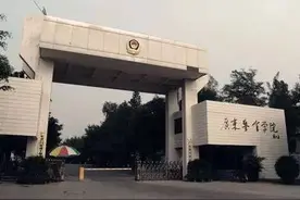 广东警官学院领导团队成员图片