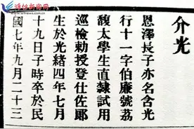 郭家三代折射社会变化：潍坊松园子拾零（三）图片