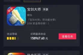 抖音小游戏推广进入红利期！无粉丝要求，小白也能月入万元！图片