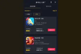 抖音小游戏推广进入红利期！无粉丝要求，小白也能月入万元！图片