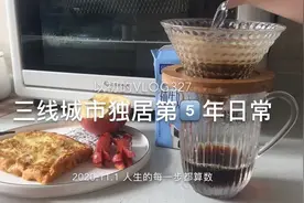 独居小姐姐陪你过周末，手冲拿铁咖啡和法式吐司，吃的超满足图片