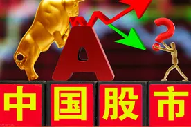 A股盘中大跌尾盘“拉升”，原因找到了，明天A股会大跌吗？图片