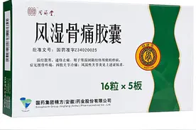 风湿病常用14种中成药图片