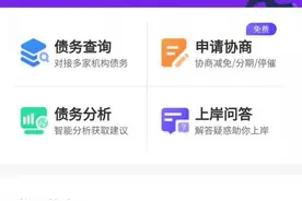 当代年轻人债务规划，需要勾销债务管理这样的平台图片
