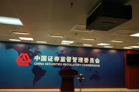 宋清辉：从业人员代客炒股连连被罚 为何屡禁不止？图片