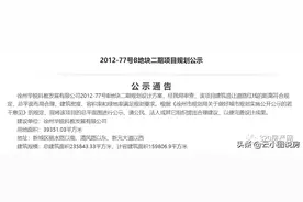 厉害了新城区！又新增一27万方商业、办公综合体图片