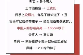 年底了，媒人给你介绍对象，劝你一个字都别信图片