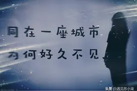 如果下辈子我还记得你（33）图片