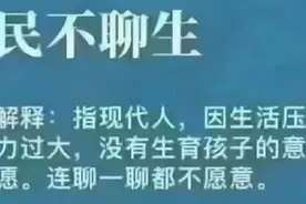 极力鼓励三孩的香港为何生育率越来越低？图片