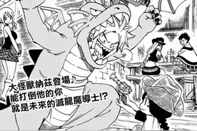 妖精的尾巴：掌控生死的能力，夏露露的生命只剩五分钟图片
